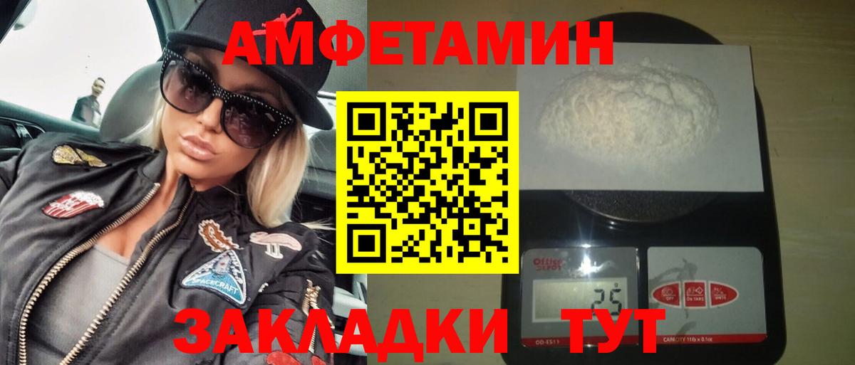 Хасавюрт  АМФЕТАМИН  Amphetamine  АМФ VHQ  Вход с VPN 