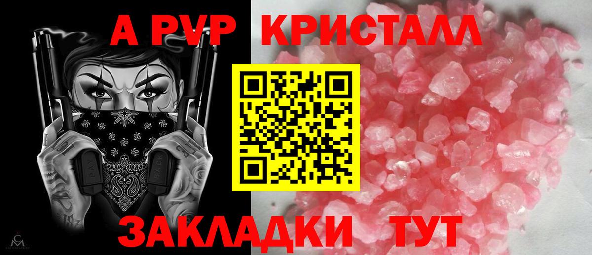 A PVP мука Хасавюрт