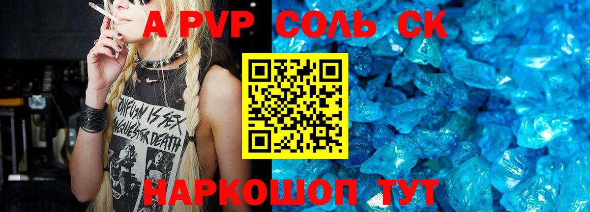 Хасавюрт  A-PVP СК КРИС  Alfa_PVP  Вход с VPN  Alpha PVP СК КРИС 