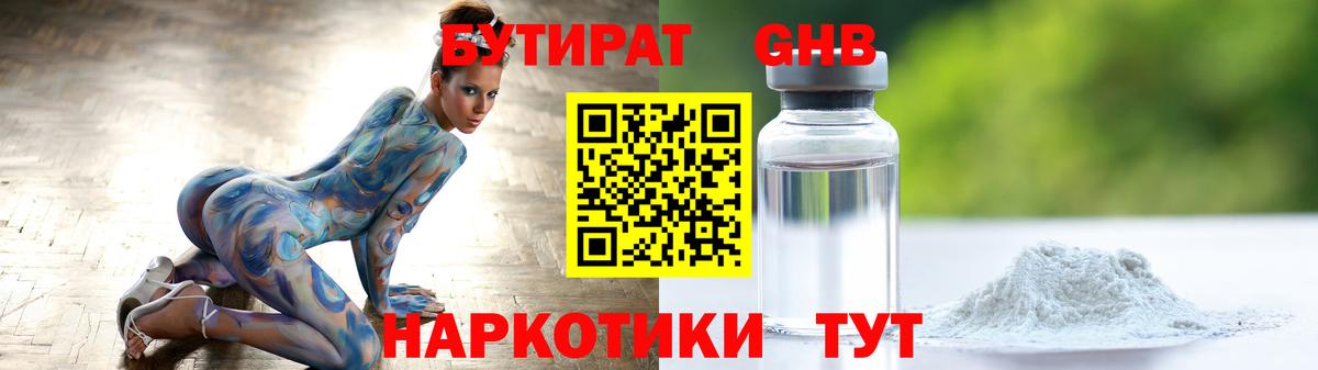 Бутират  Вход с VPN  Хасавюрт  БУТИРАТ 99% 