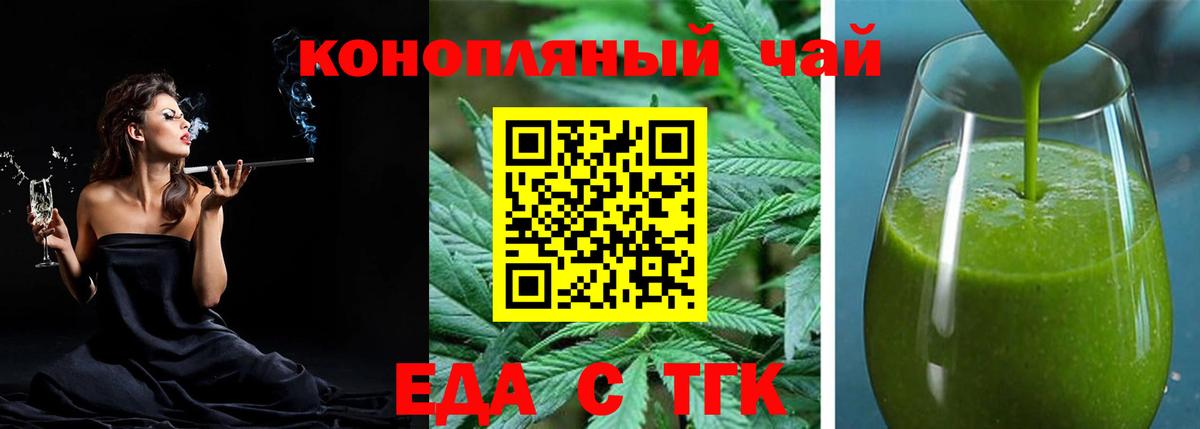 Cannafood марихуана  Вход с VPN  Хасавюрт 