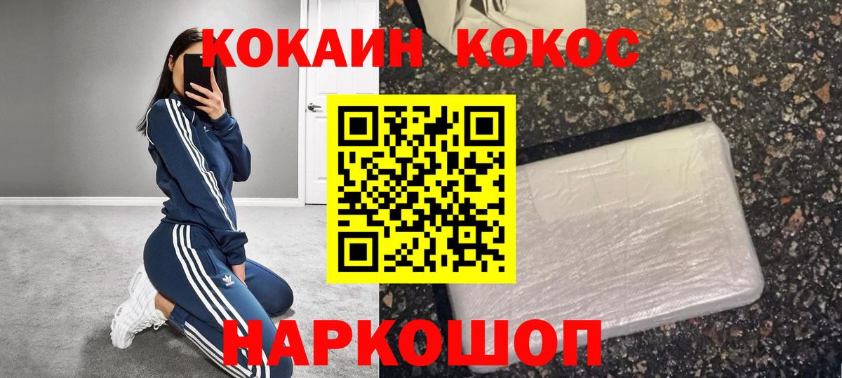 Кокаин Перу  Кокаин VHQ  КОКАИН  Вход с VPN  Хасавюрт 