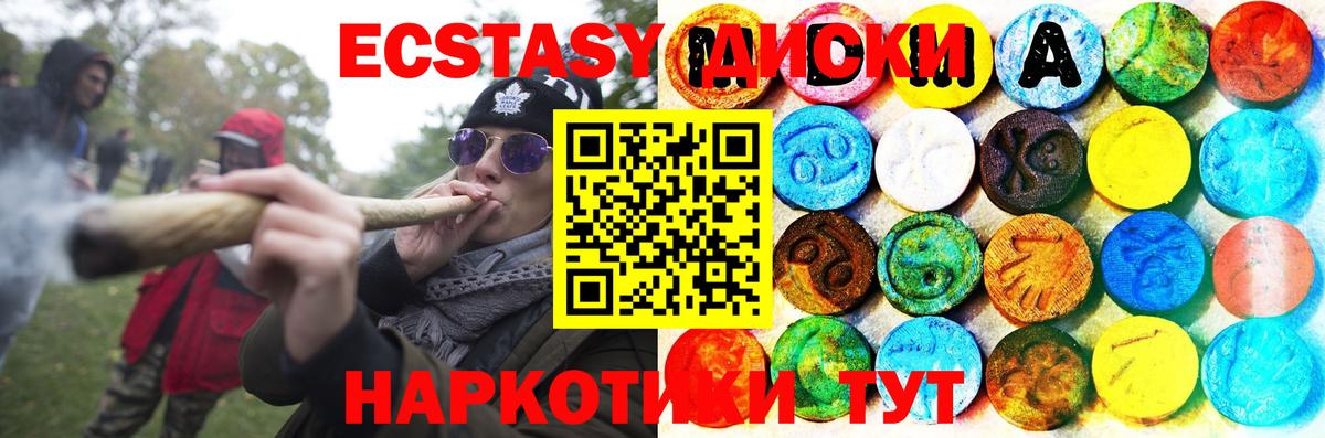 ЭКСТАЗИ ешки Хасавюрт