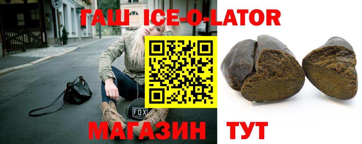 ГАШ  Вход с VPN  Хасавюрт  ГАШИШ Изолятор 