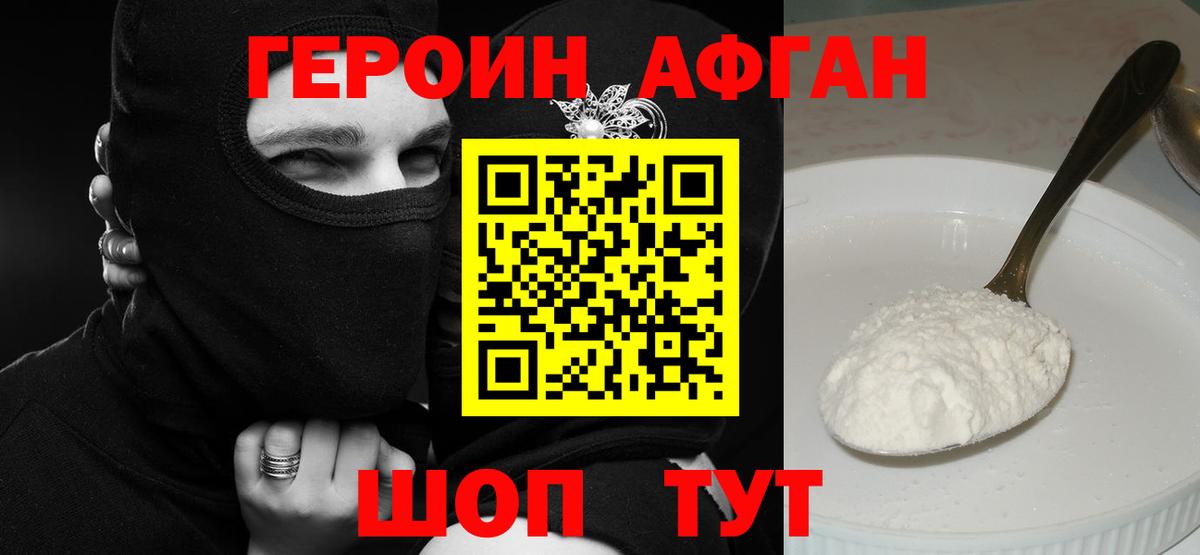 Хасавюрт  ГЕРОИН хмурый  Вход с VPN 