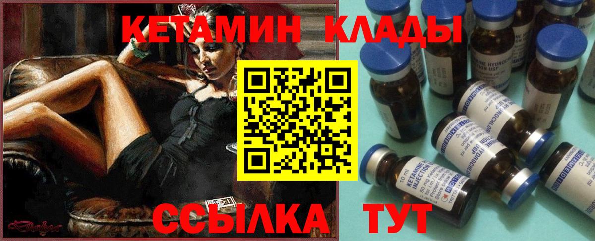 Кетамин VHQ  Вход с VPN  Хасавюрт  Кетамин VHQ 