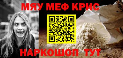 крисы Краснознаменск