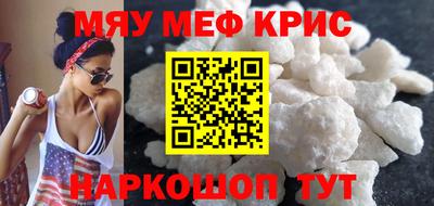 крисы Краснознаменск