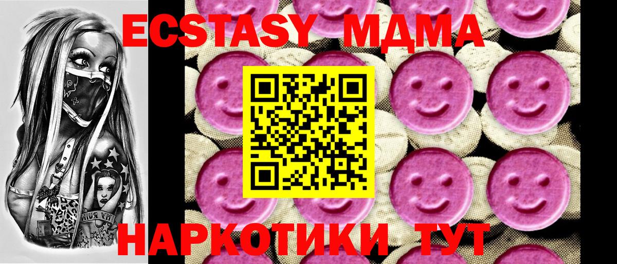 МДМА Molly  Вход с VPN  Хасавюрт  MDMA VHQ 