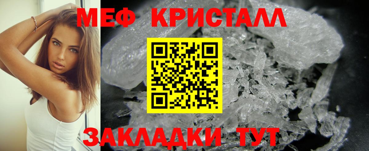 Меф кристаллы Хасавюрт