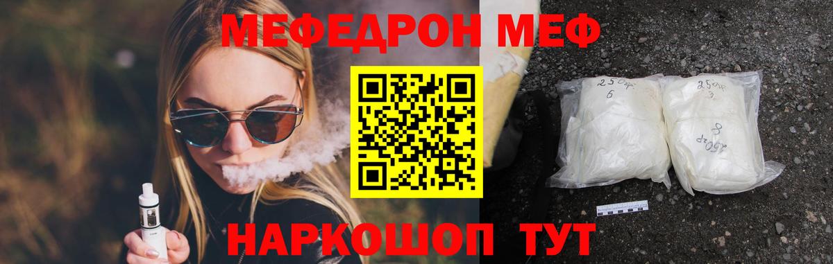 МЯУ-МЯУ 4 MMC  Вход с VPN  МЯУ-МЯУ VHQ  МЕФ  Хасавюрт 