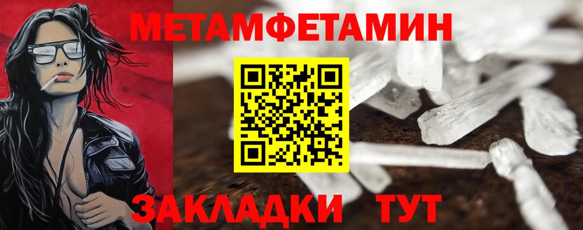 Первитин Methamphetamine Хасавюрт