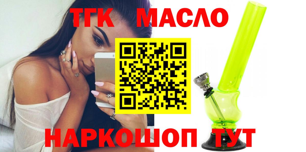 ТГК концентрат  Вход с VPN  Хасавюрт 